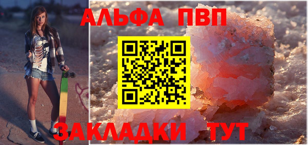 A-PVP VHQ  A PVP СК КРИС  Вход с VPN  APVP  Alfa_PVP кристаллы  Серпухов 