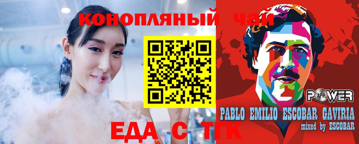 Серпухов  Печенье с ТГК конопля  Вход с VPN 