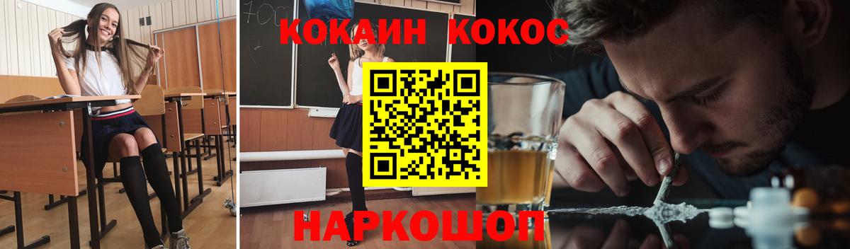 COCAIN Перу Серпухов