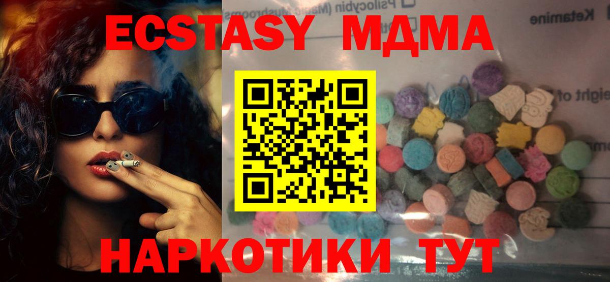 Экстази 280мг Серпухов