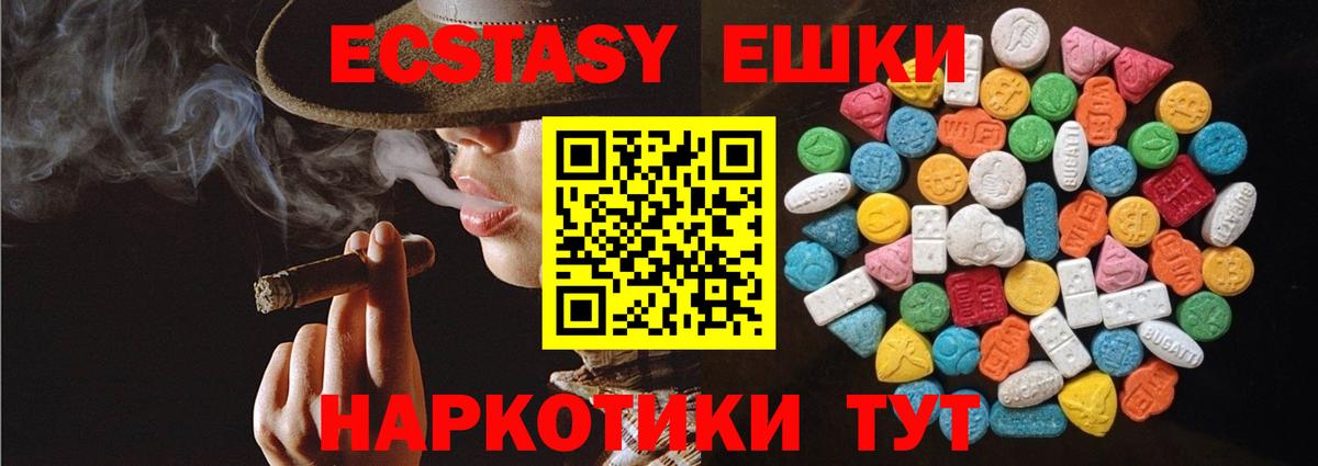 ЭКСТАЗИ диски  Вход с VPN  Серпухов  Ecstasy  Ecstasy mix 