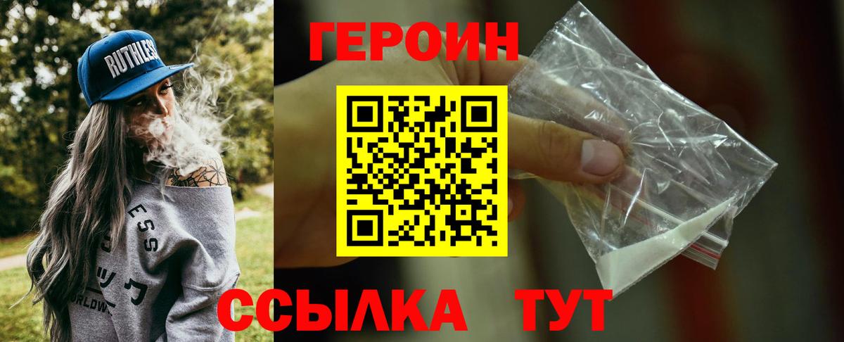 Серпухов  ГЕРОИН хмурый  Вход с VPN 