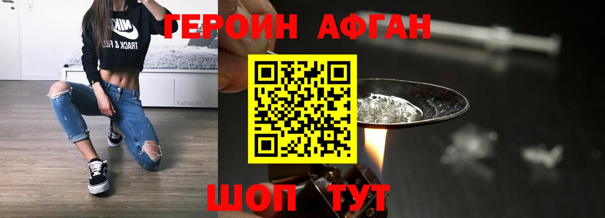 Героин герыч Серпухов