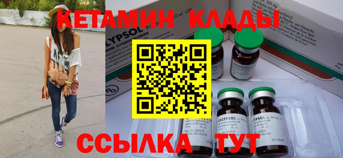 Кетамин VHQ  Вход с VPN  площадка наркотические препараты  Серпухов  Кетамин ketamine 