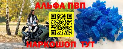 альфа пвп VHQ Обь