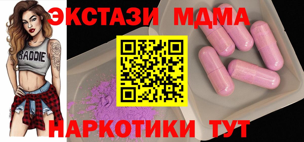 МДМА Molly  Вход с VPN  Серпухов  MDMA  МДМА VHQ 