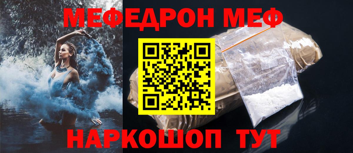 МЕФ VHQ  Меф  закладка  Меф VHQ  Вход с VPN  Серпухов 