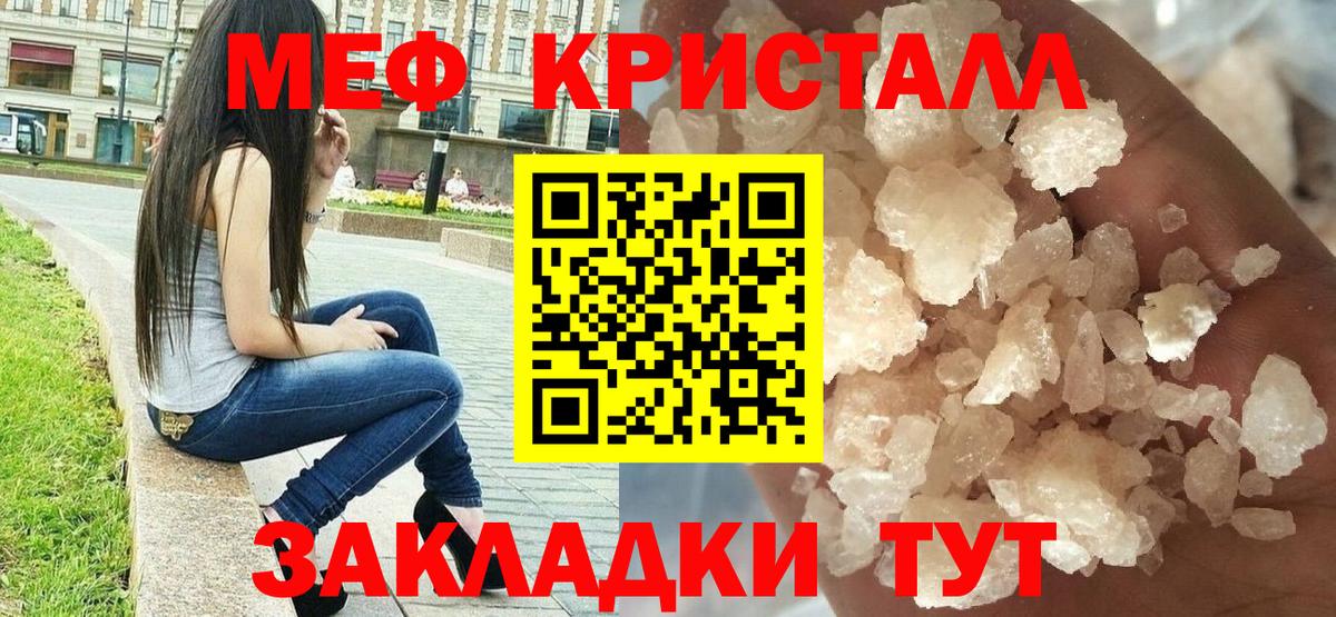 Меф мяу мяу мука Серпухов