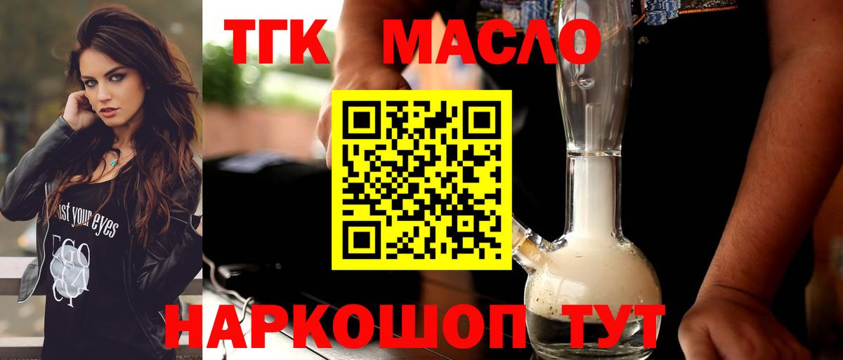 ТГК Wax  Вход с VPN  Дистиллят ТГК жижа  Серпухов 