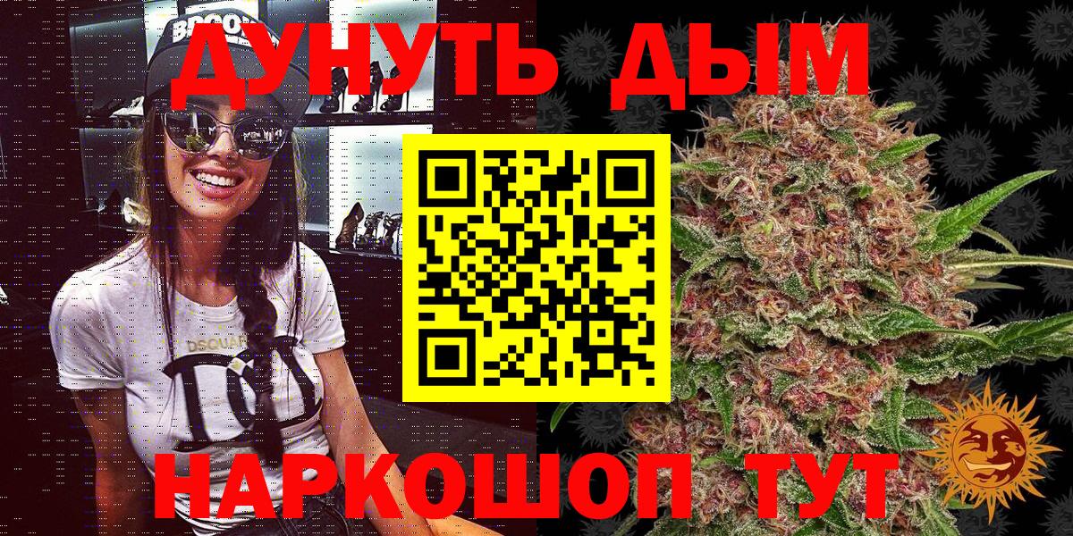 МАРИХУАНА Amnesia Серпухов